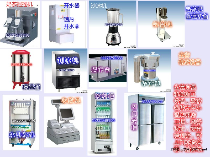 开个奶茶店,需要什么设备,奶茶原料的供应商珠