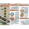 预防人感染猪链球菌病宣传折页（江苏省疾控中心）