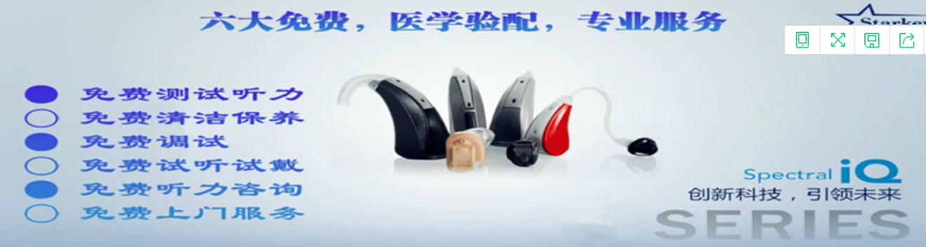 <a href='/ArticleType.asp?id=0&keywords=%D6%FA%CC%FD%C6%F7' target='_blank' title='助听器'>助听器</a>