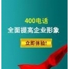 400�绰