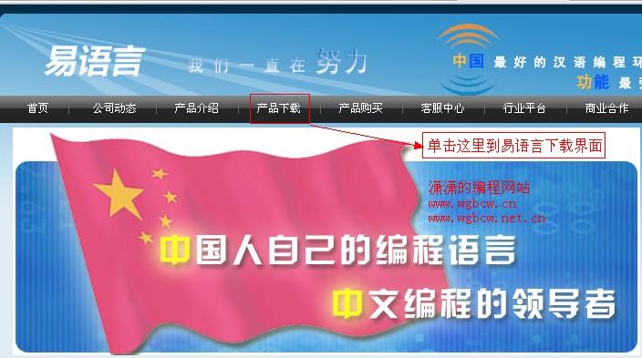 进入易语言安装程序下载界面