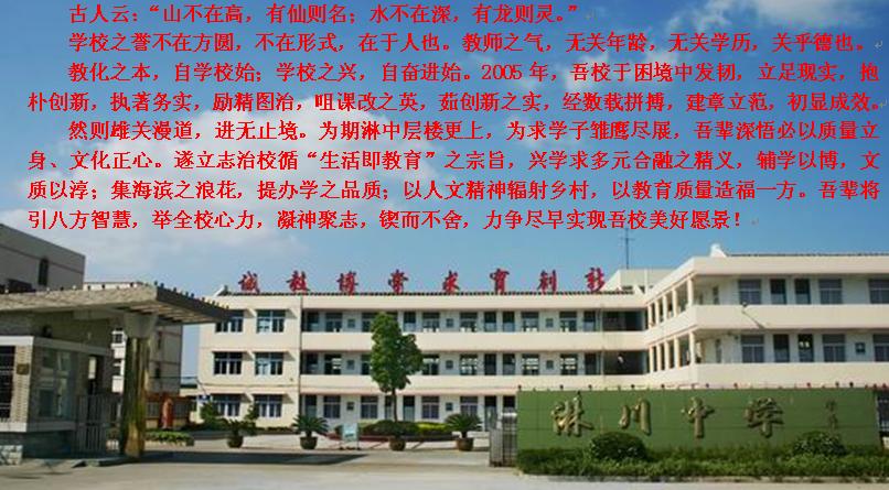 松门镇中学创建无烟学校活动总结.周君红