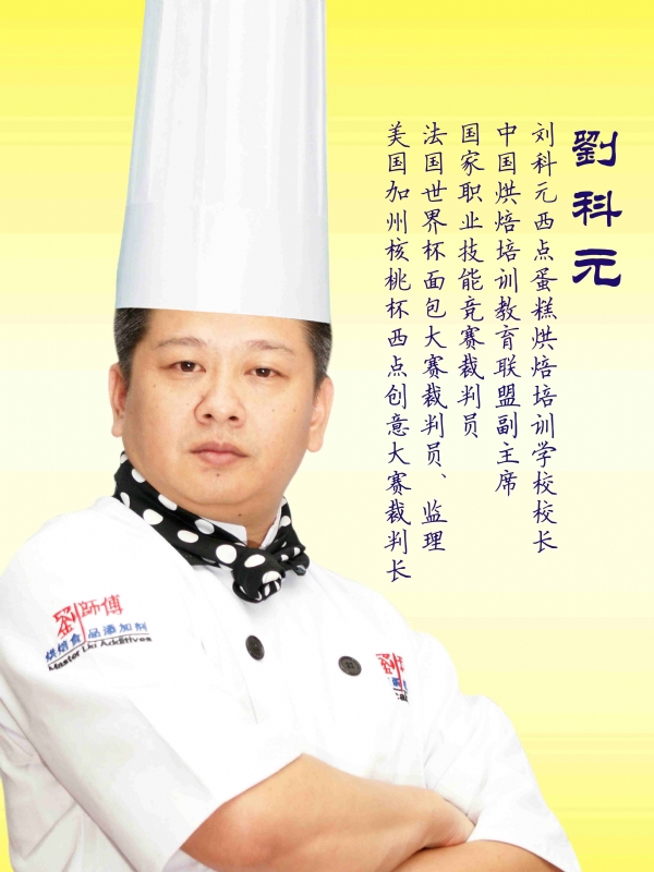 ����Ԫ���㵰��決��ѵѧУУ������Ԫ��ʦ