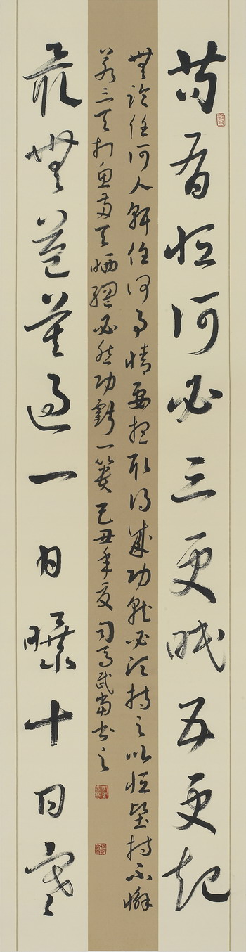 司马武当书法12