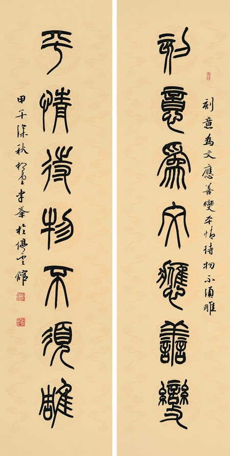 李峰书法 李峰书法