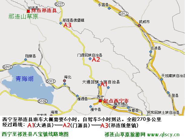 西宁至祁连县地图图片
