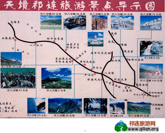 青海旅游景点分布图 图片合集