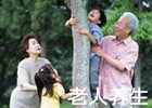 健康养生 健康养生