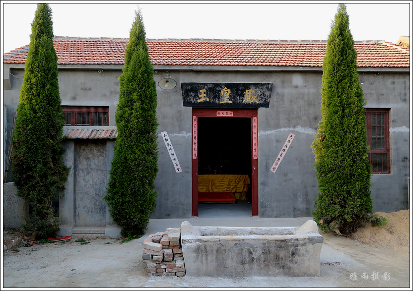 菏泽行·参观郓城九天玄女庙_雅雨游迹_宁稼雨的雅雨书屋，古代