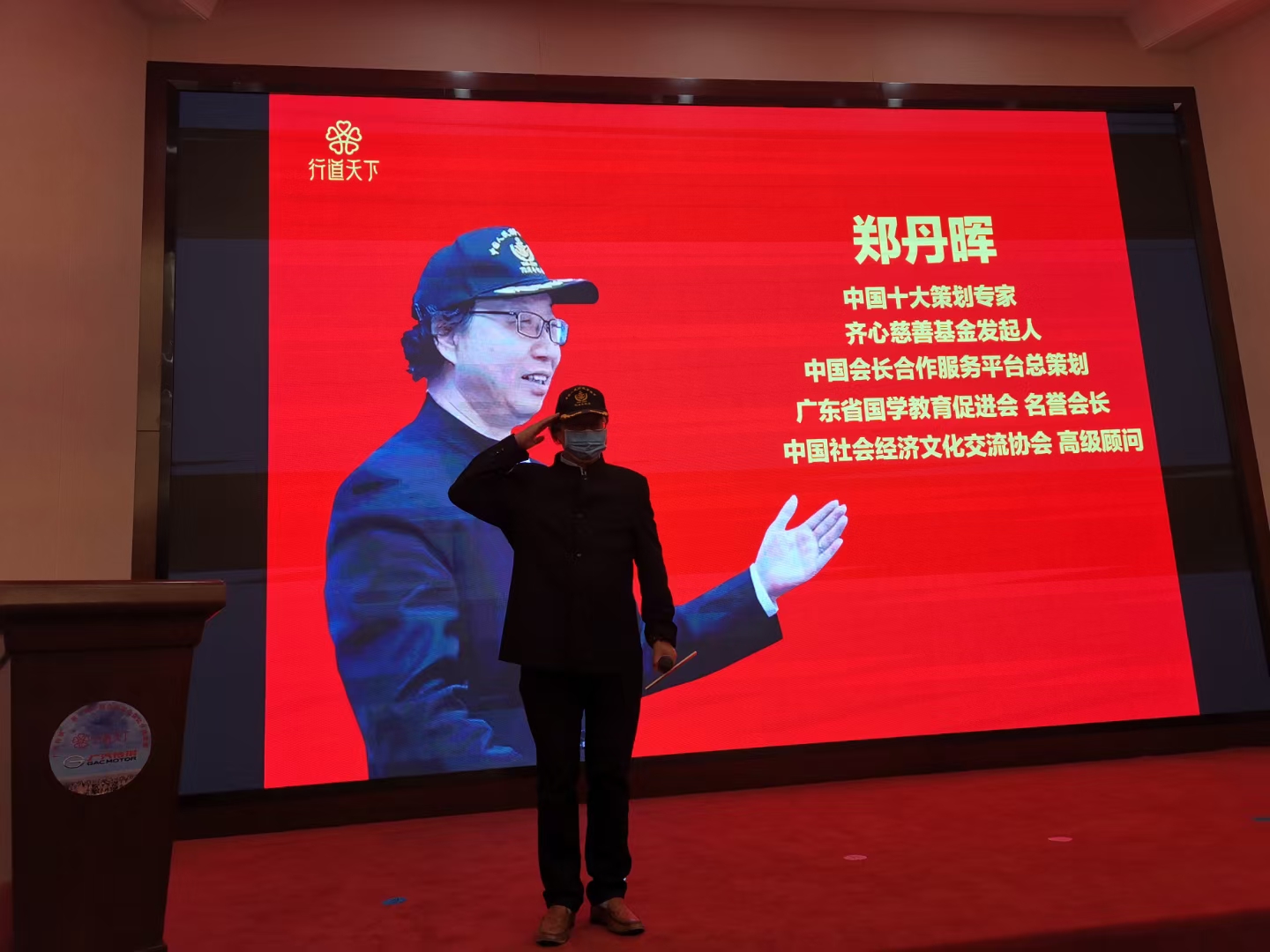 第二届广汽传祺杯中国企业家公益徒步挑战赛成功举行