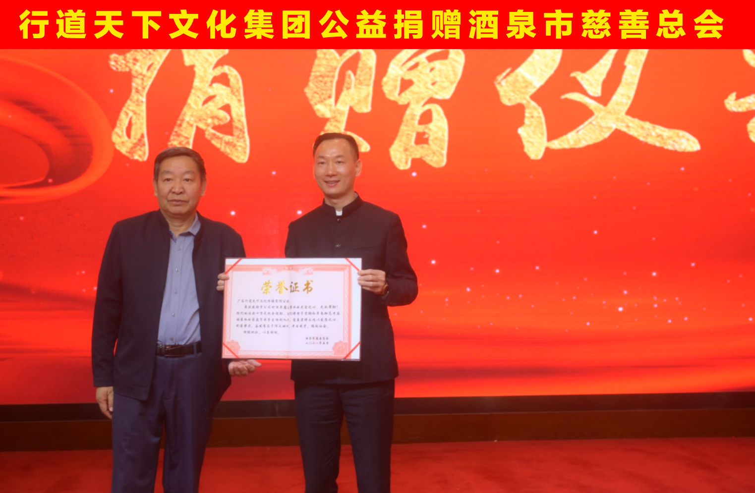 第二届广汽传祺杯中国企业家公益徒步挑战赛成功举行