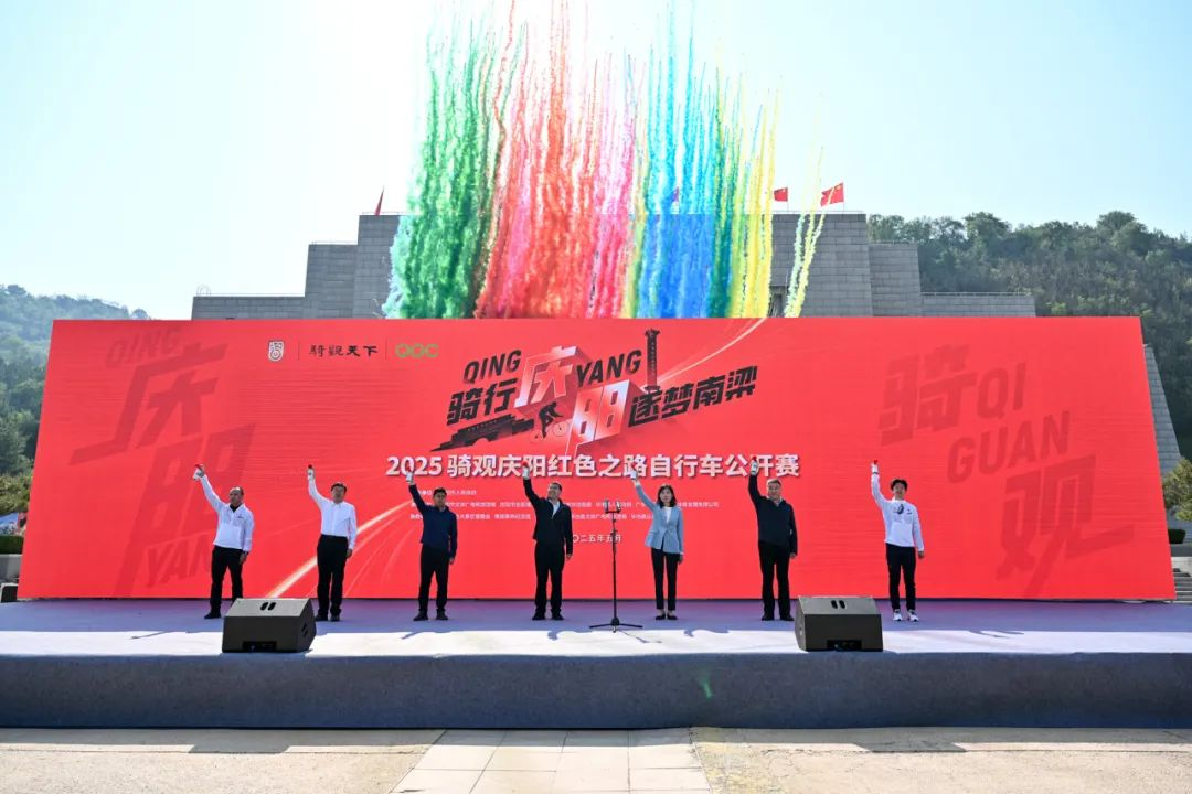 全国百城千媒报视TOP:2025骑观庆阳红色之路自行车公开赛完美收官