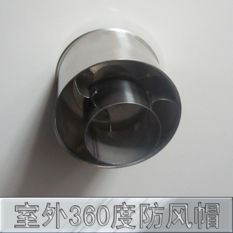 燃气热水器室外防风帽_止风阀_防冻帽_防倒风